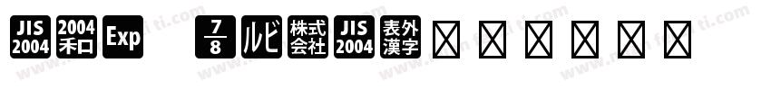OTF KIGOU字体转换